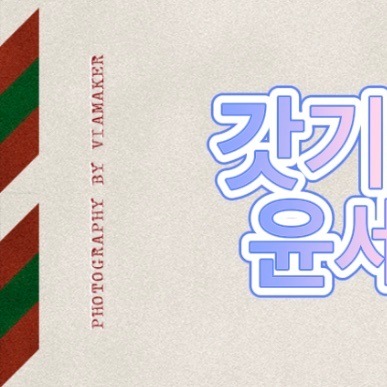 Today’s hot picks from the 자유게시판 community