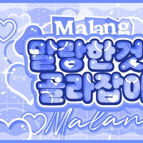 Hot post catching attention from 자유게시판's fandom