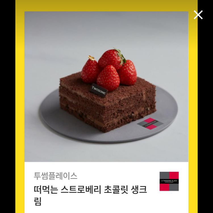 Hot post catching attention from 자유게시판's fandom