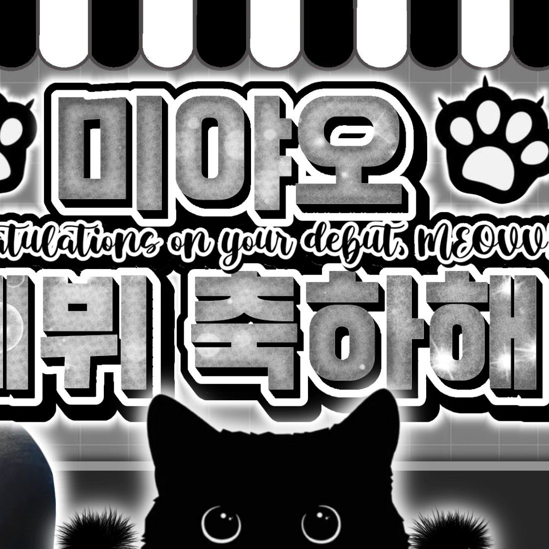 Behind-the-scenes cut of Sooin (MEOVV)