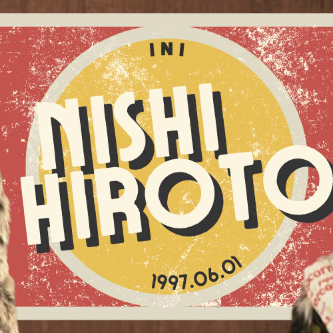 니시 히로토_INI