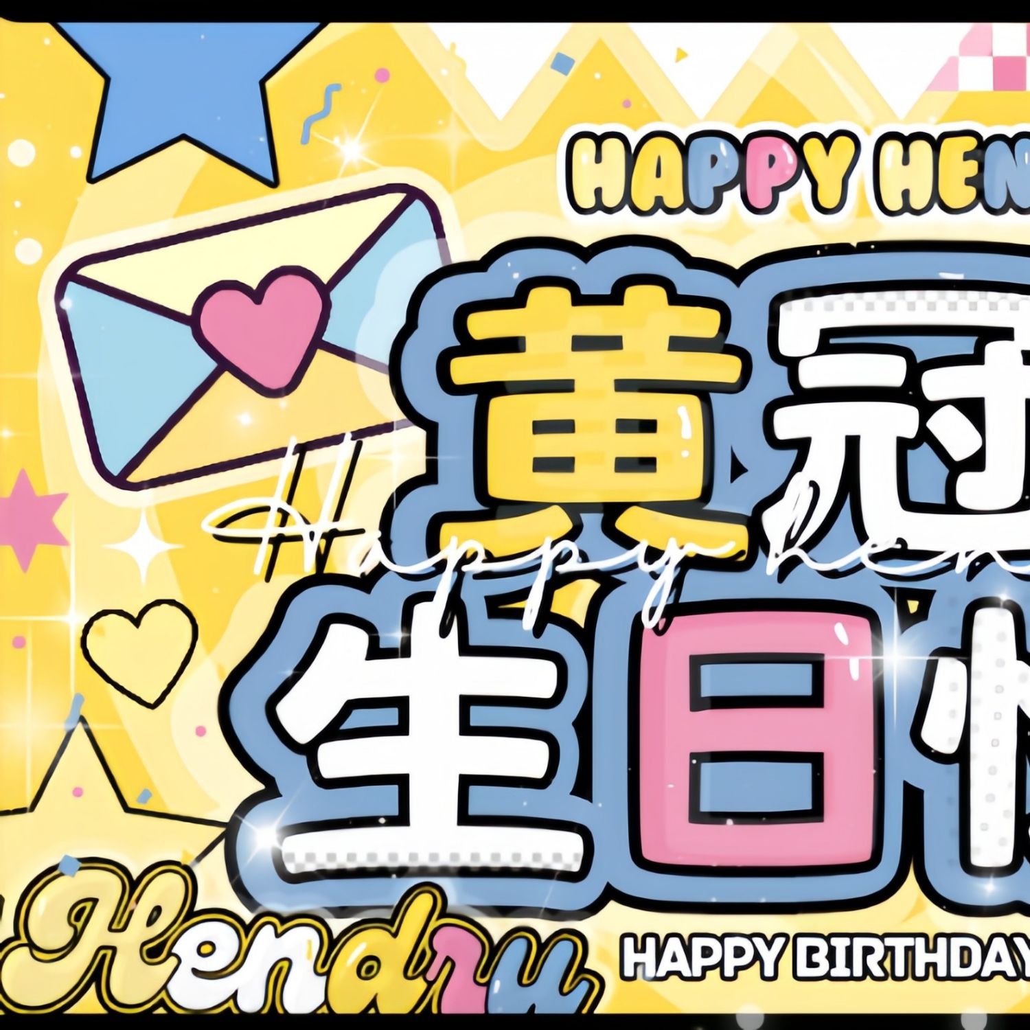 ヘンデリー (WayV)の最近の活動写真