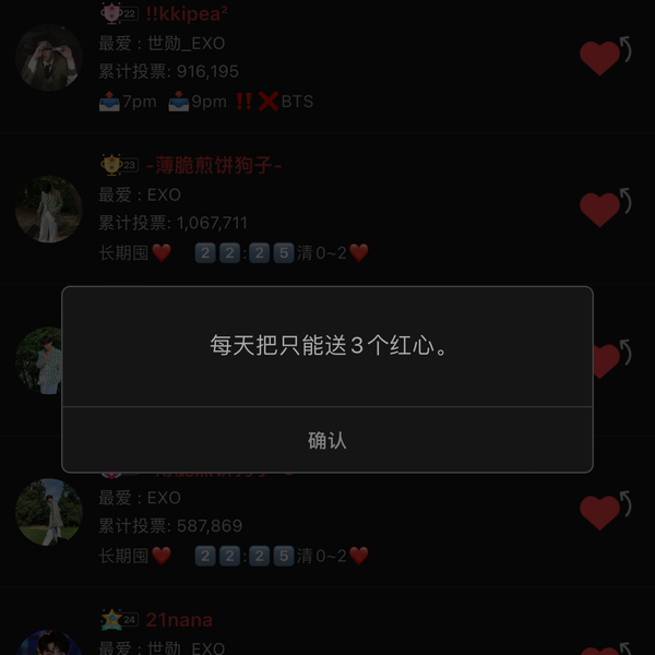 Best moment chosen by EXO fandom