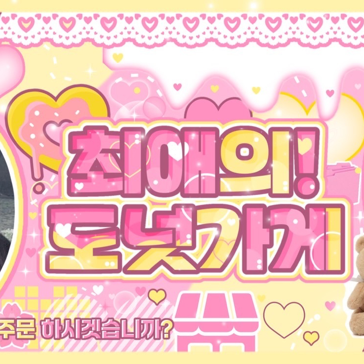 Recent activity shot of Haneul (KISS OF LIFE)