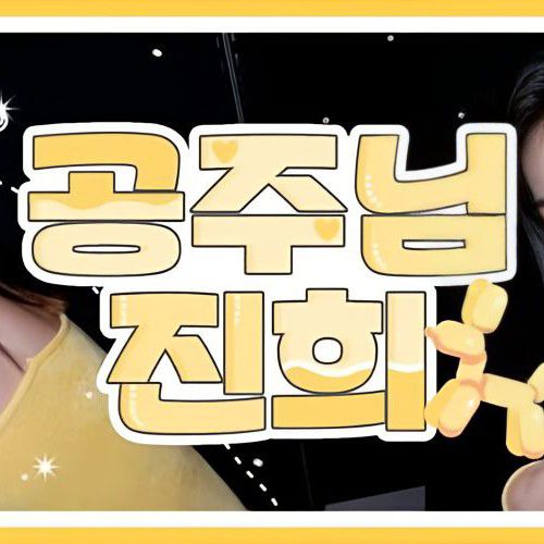 Recent activity shot of Jinny