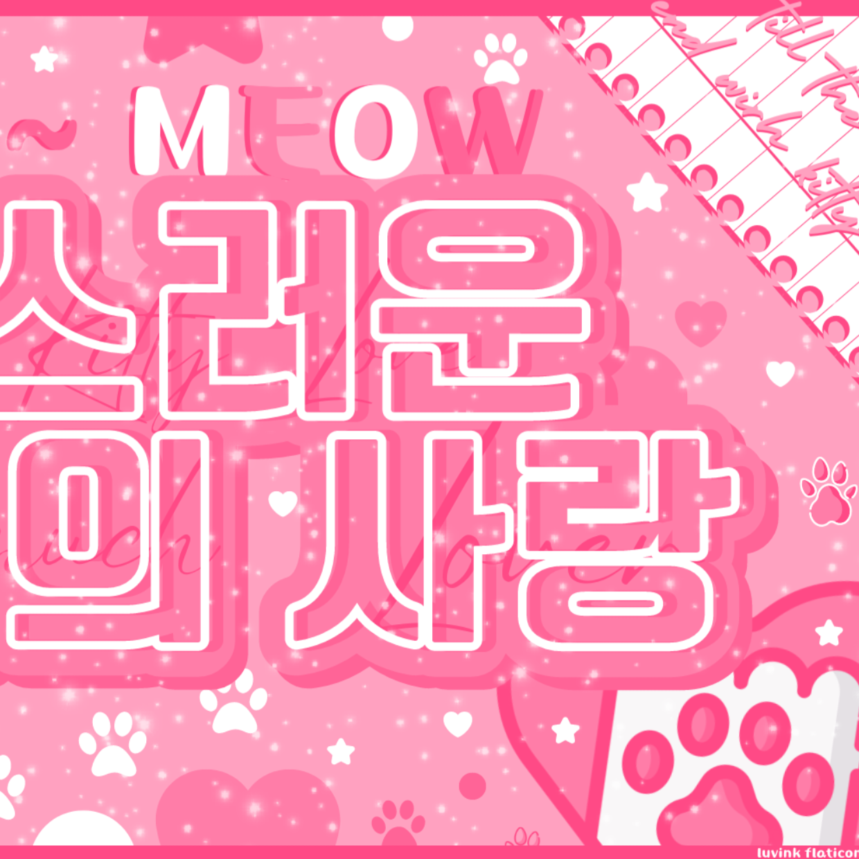 Behind-the-scenes cut of ICU