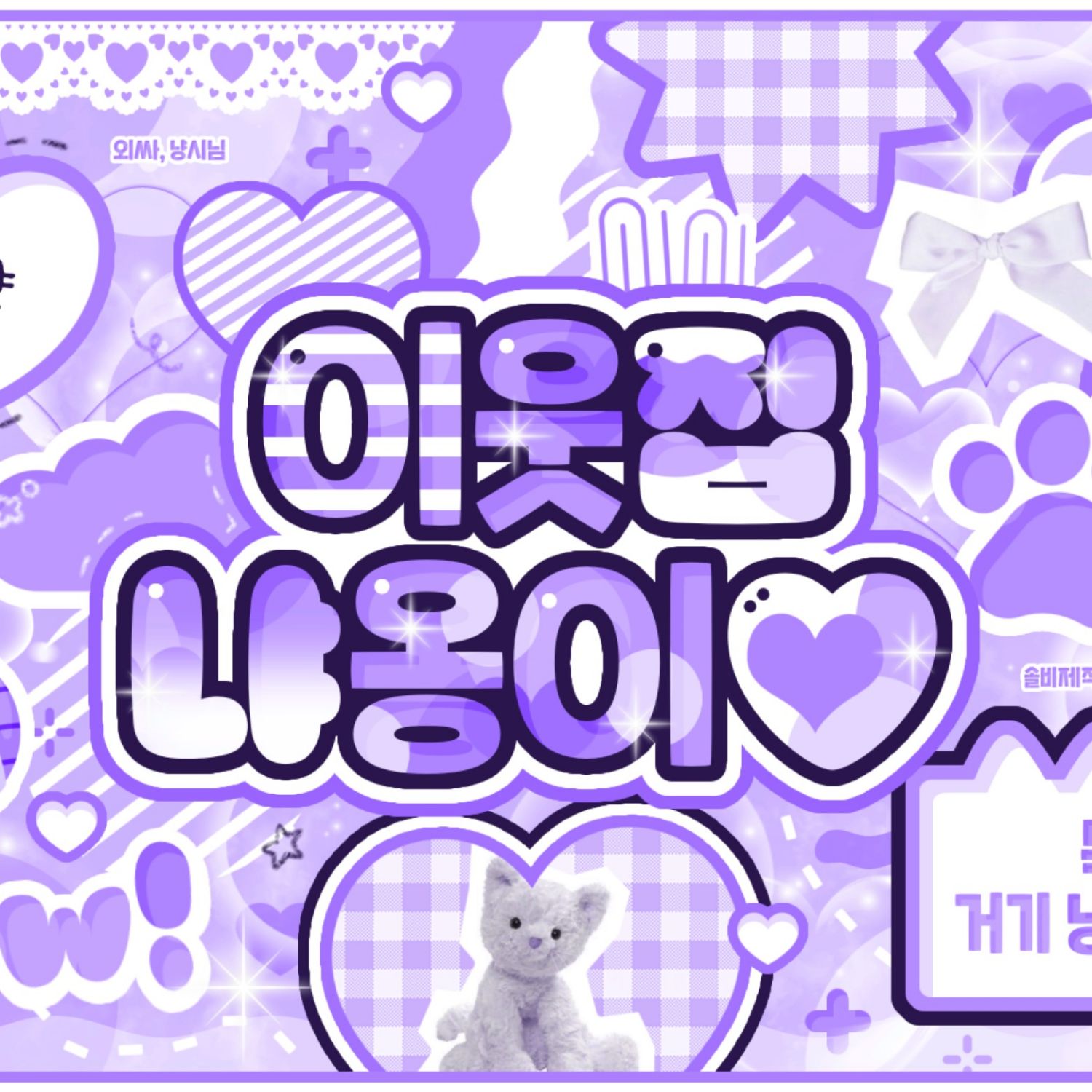 A moment captured by Sooin (MEOVV)'s fan