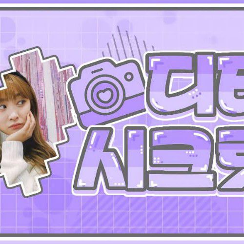 디타 팬이 찍은 순간