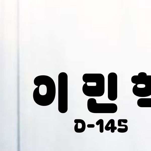 민혁_몬스타엑스