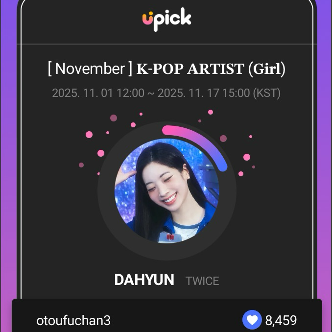 다현 (TWICE)의 비하인드 컷