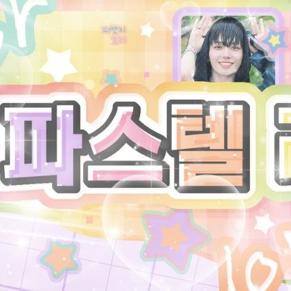 Recent activity shot of Myeong Jaehyun (BOYNEXTDOOR)