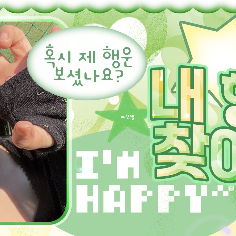 A moment captured by Choi Yena's fan