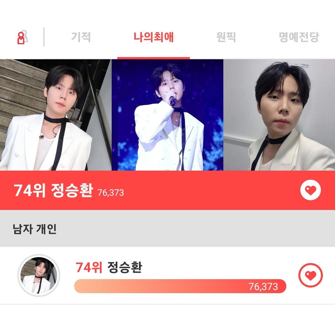 A moment captured by Jung Seunghwan's fan