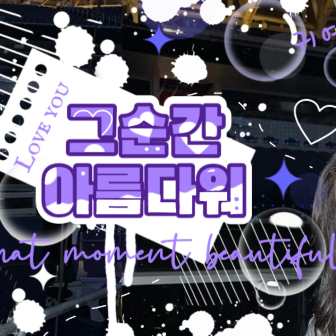 미나 (TWICE)의 비하인드 컷