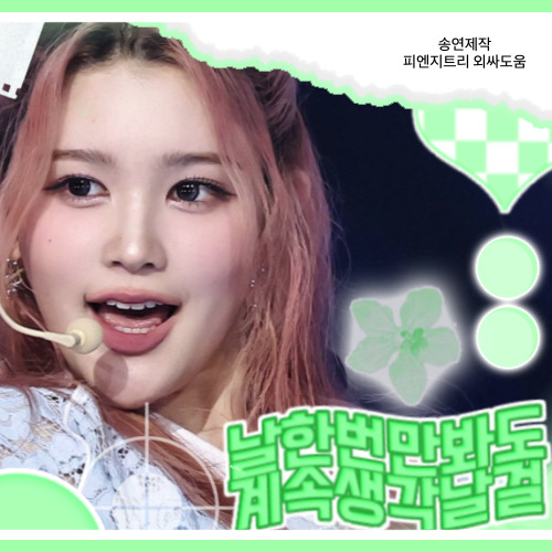 Behind-the-scenes cut of A-na (Hearts2Hearts)