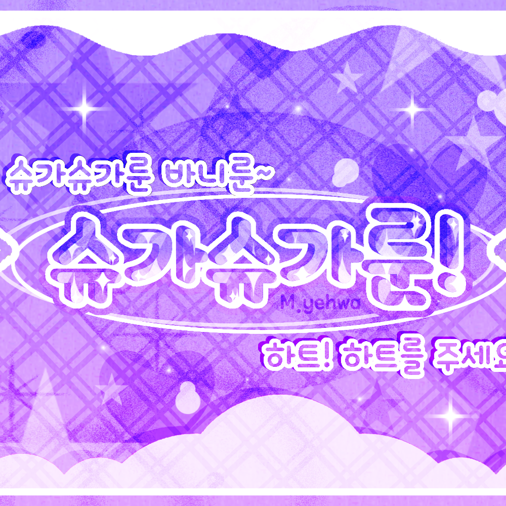 Momen yang diabadikan oleh penggemar Yeonjun (TOMORROW X TOGETHER)