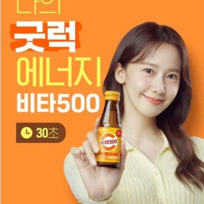 Behind-the-scenes cut of Yoona (Girls' Generation)