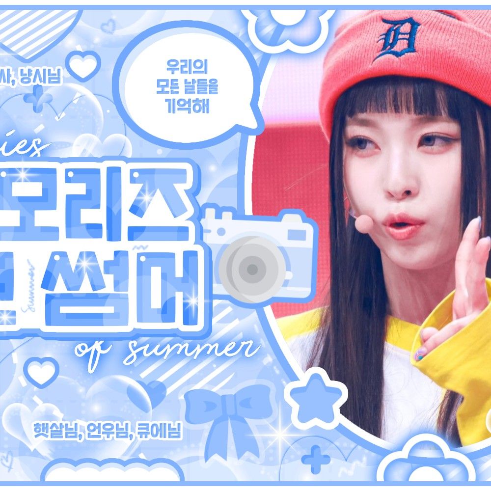 규진 (NMIXX) 팬이 찍은 순간