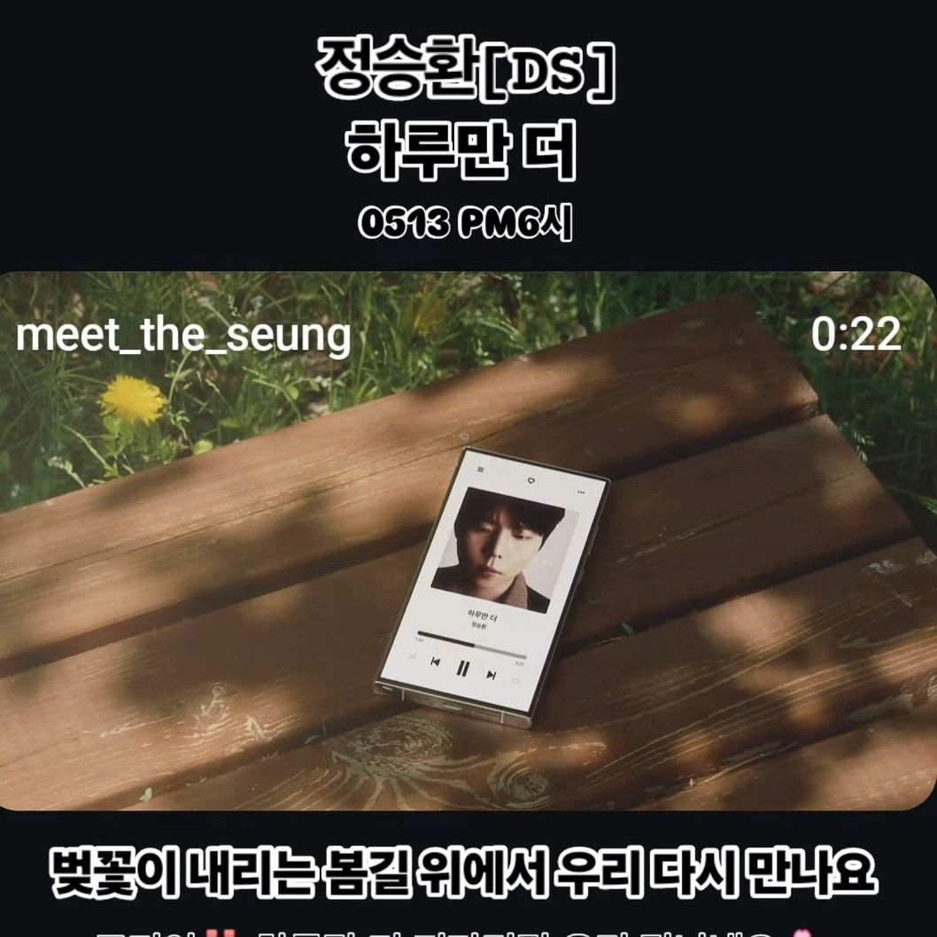 Latest photo of Jung Seunghwan