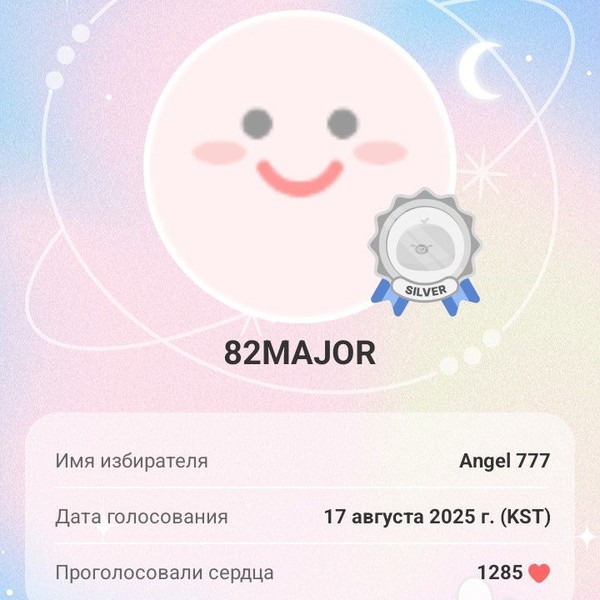 Best moment chosen by 82MAJOR fandom