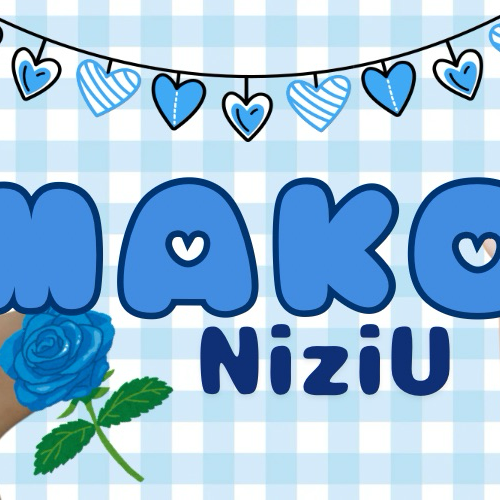 Behind-the-scenes cut of Mako (NiziU)