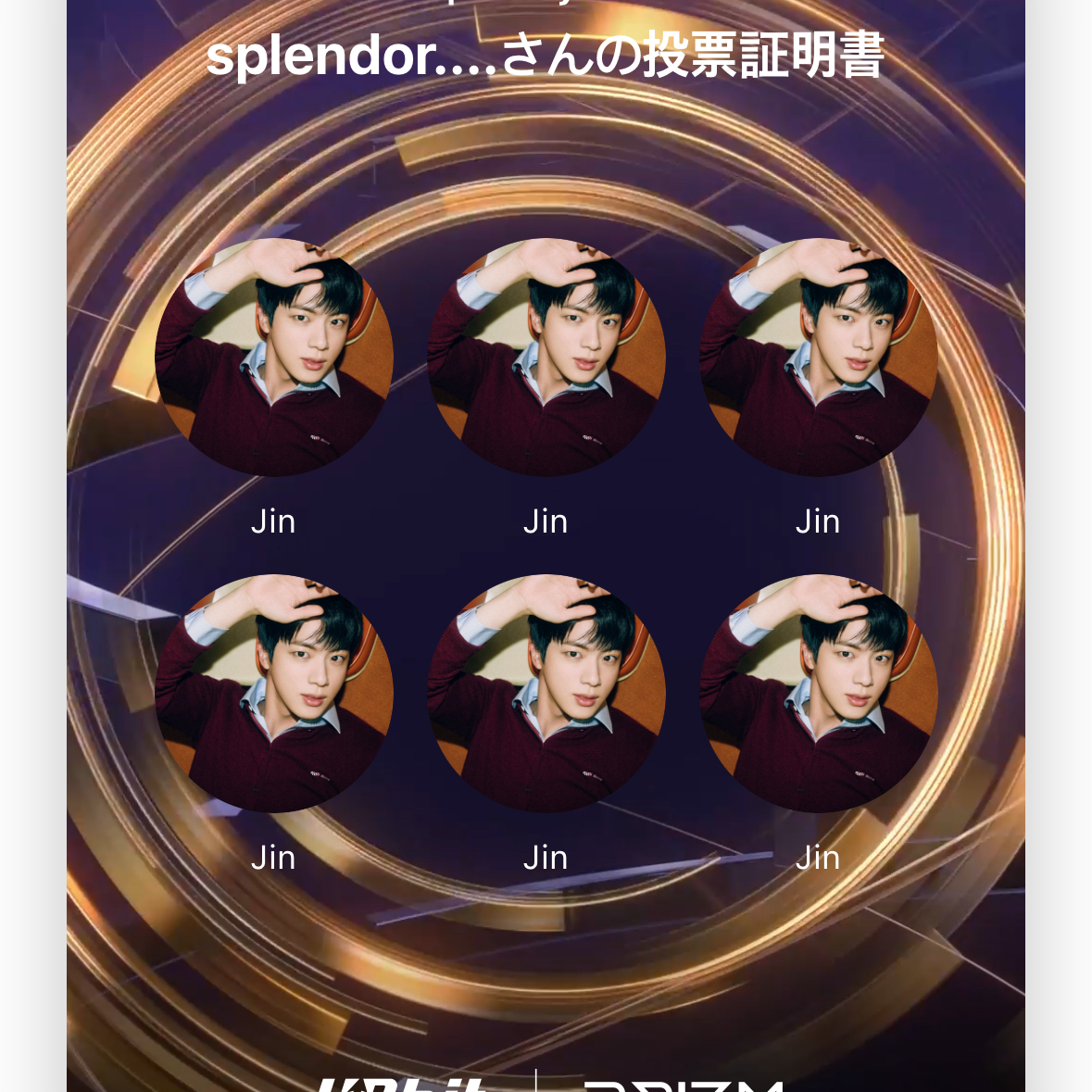 진 (방탄소년단) 최근 활동샷