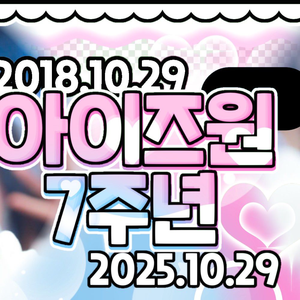 Latest photo of Choi Yena