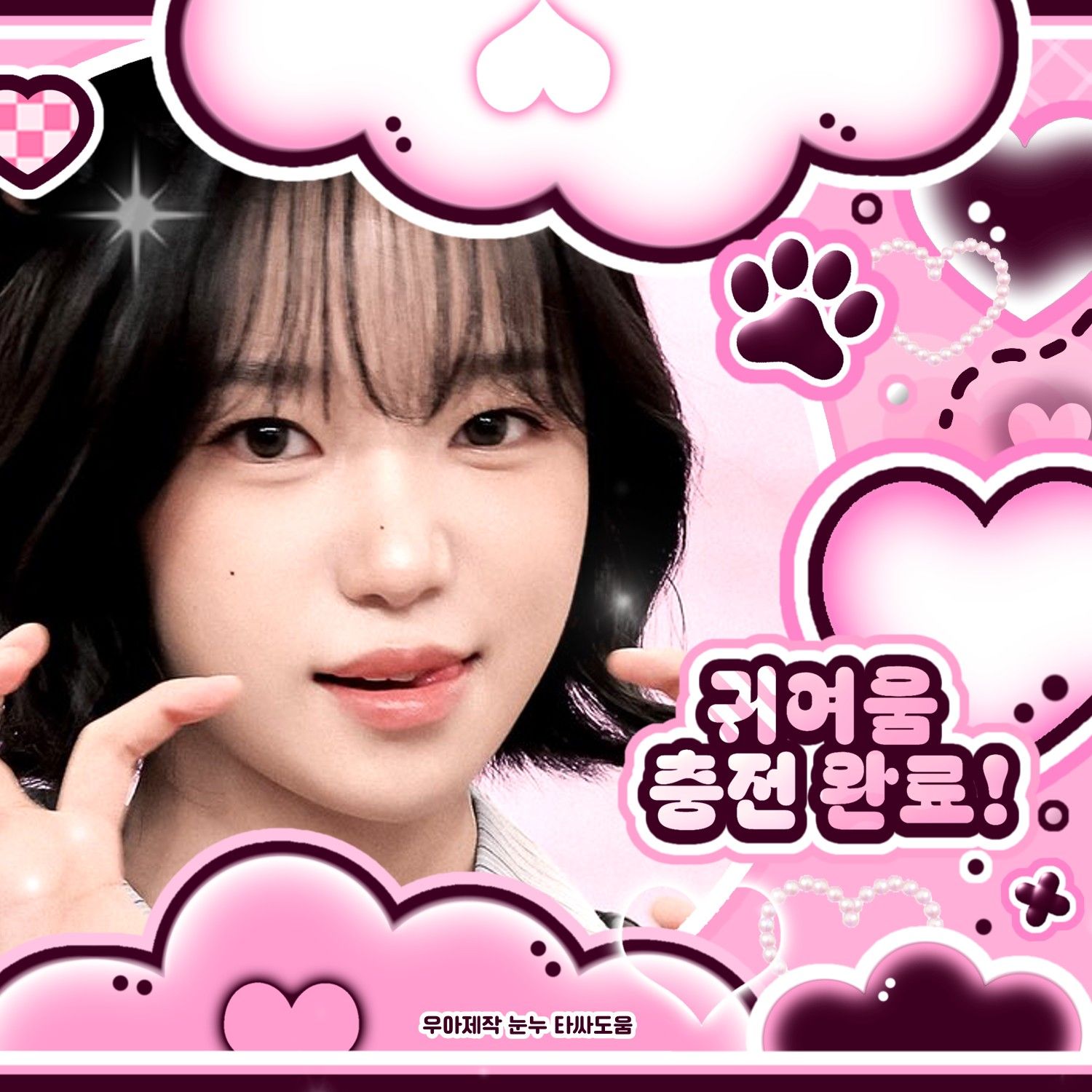 Recent activity shot of Jo Yuri