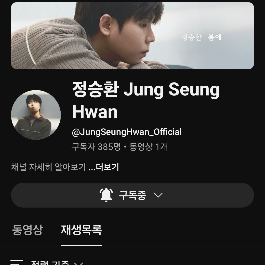 Latest photo of Jung Seunghwan