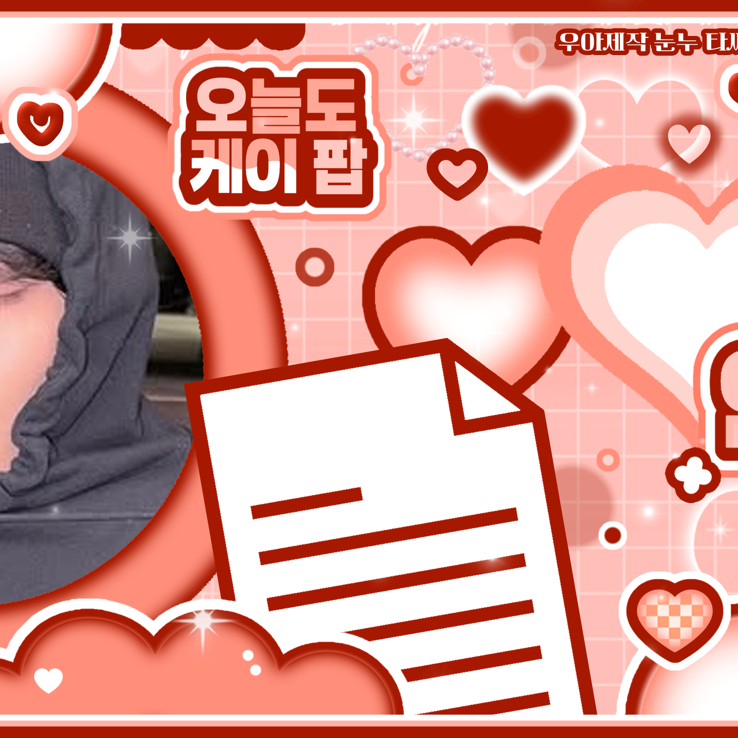 Latest photo of New (THE BOYZ)