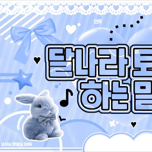 엘라 (MEOVV) 팬이 찍은 순간