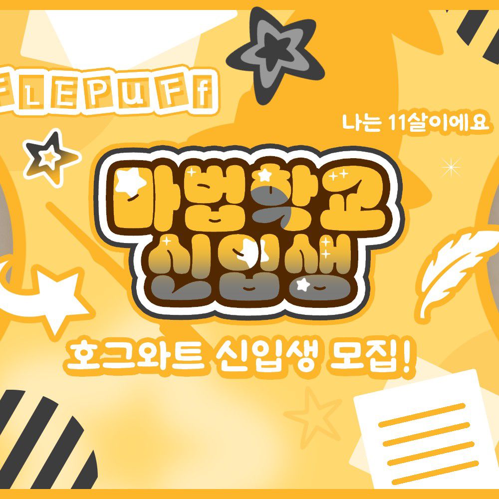 드림캐쳐 팬이 찍은 순간