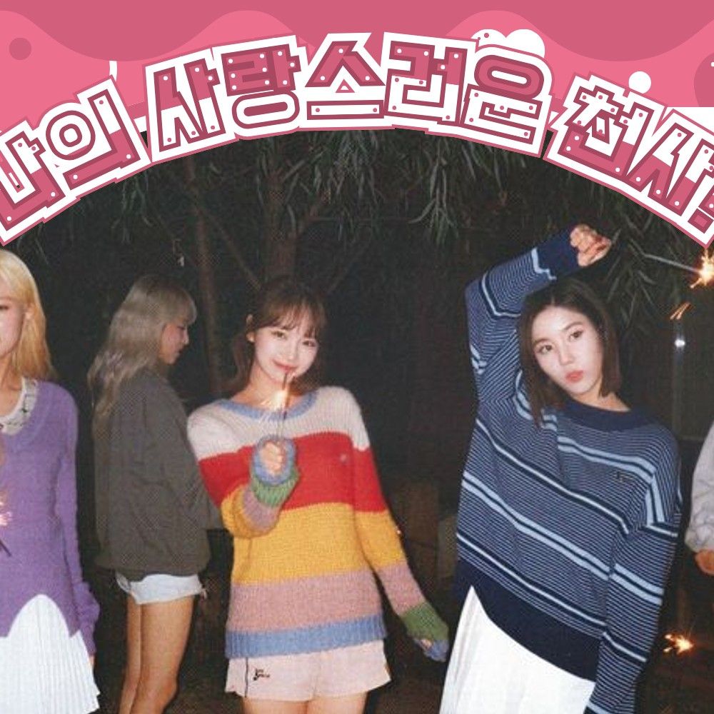 아이즈원의 비하인드 컷