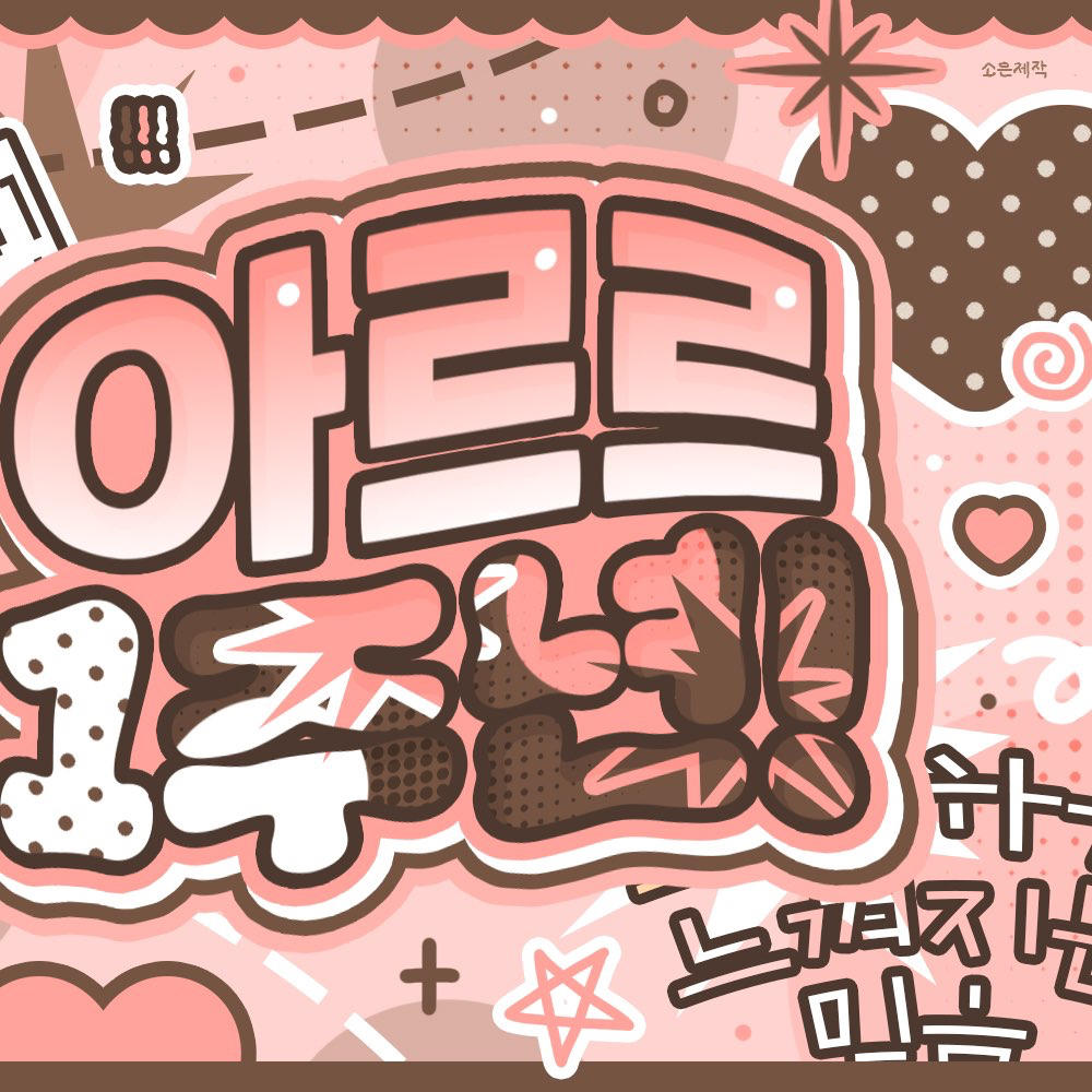 Kim Lip (ARTMS)粉絲拍下的瞬間