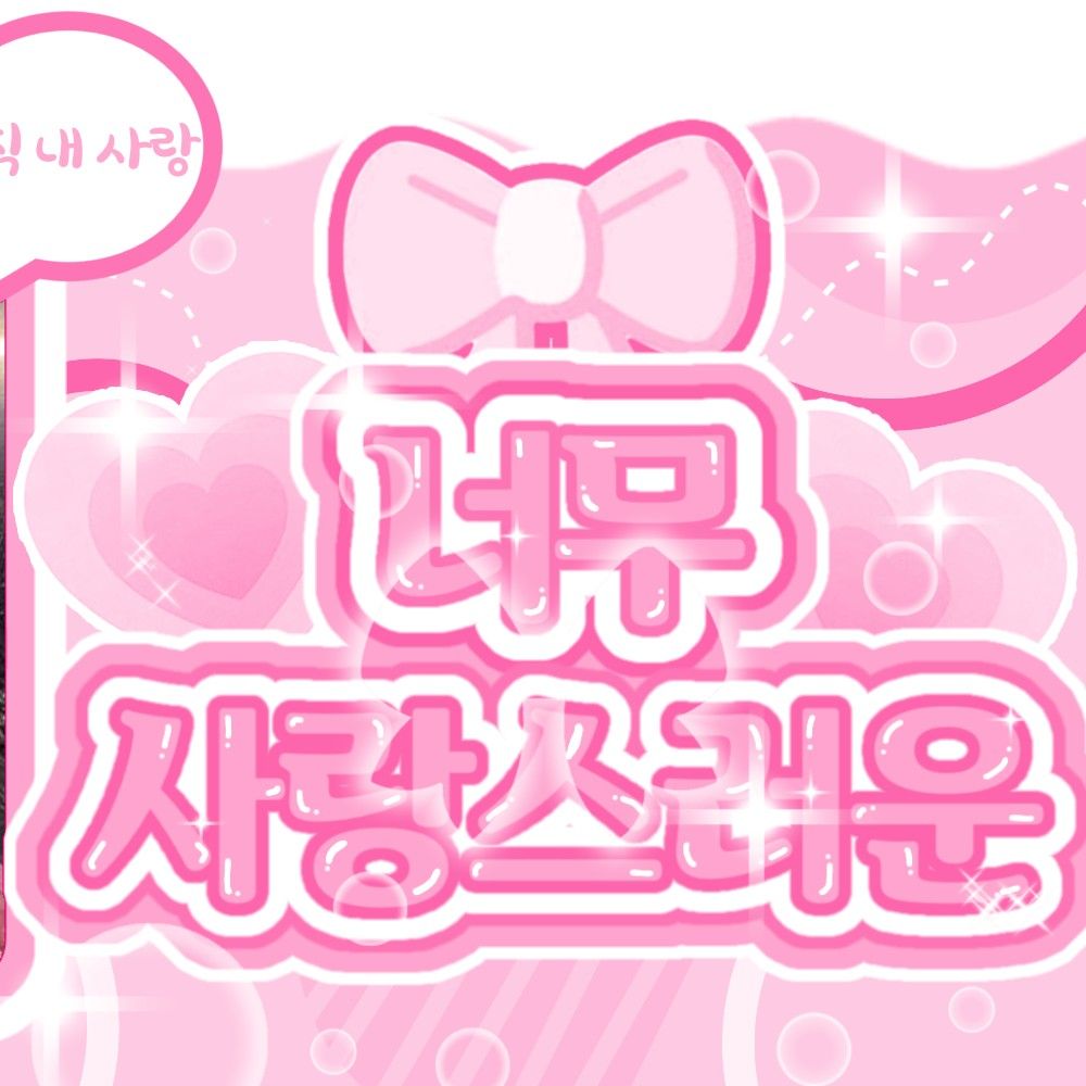 IZ*ONEの最近の活動写真