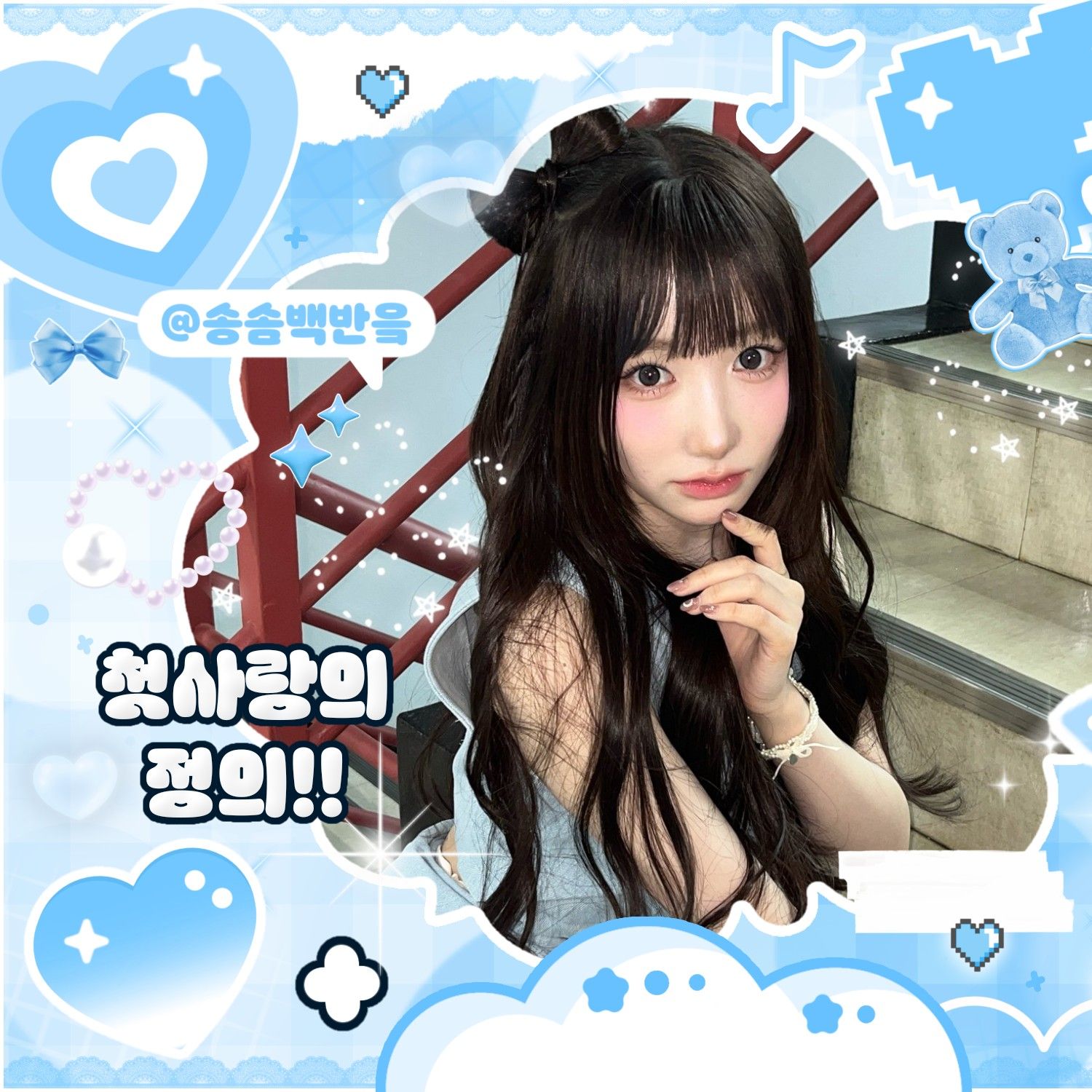 Recent activity shot of Mei (SAY MY NAME)