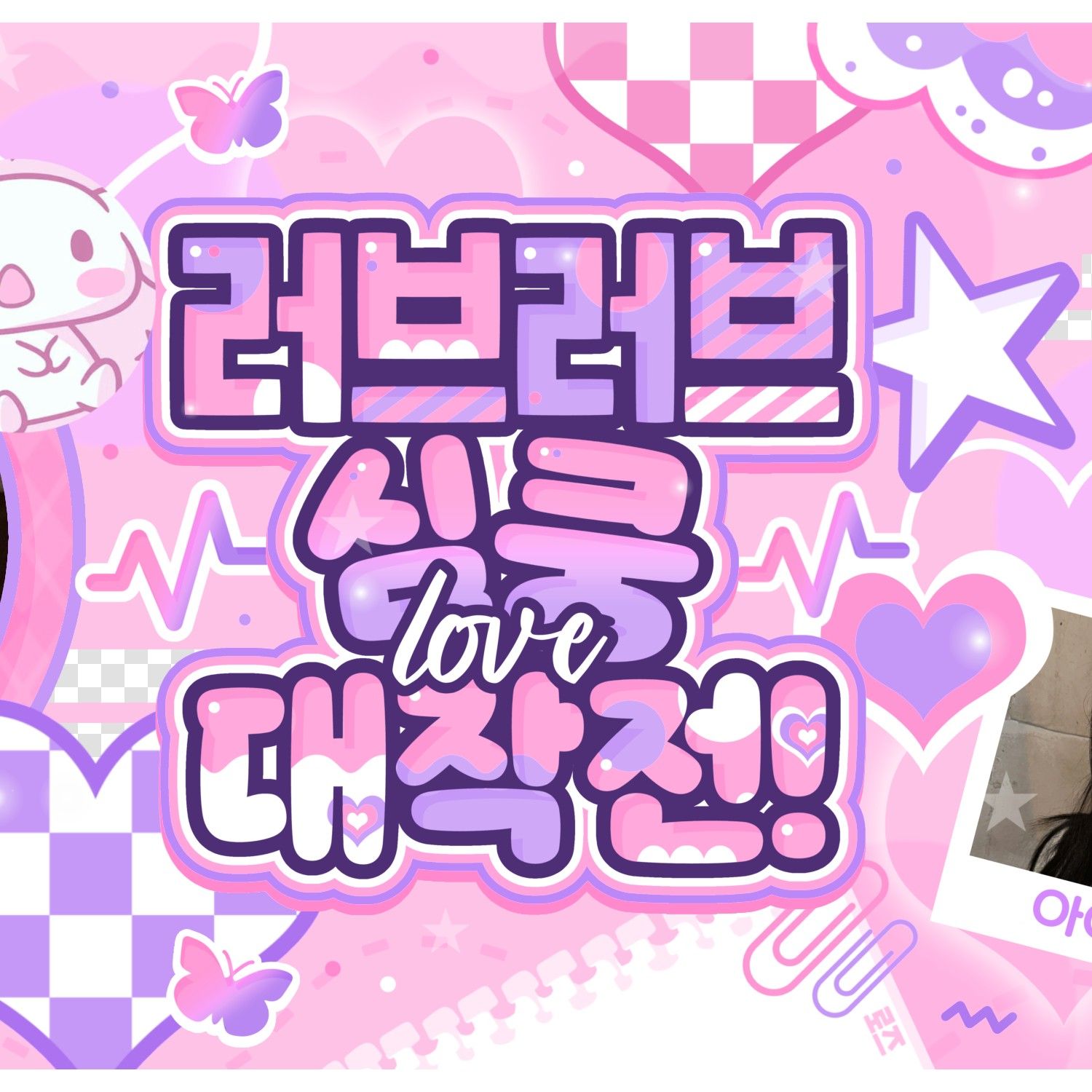 Momen yang diabadikan oleh penggemar LIZ (IVE)