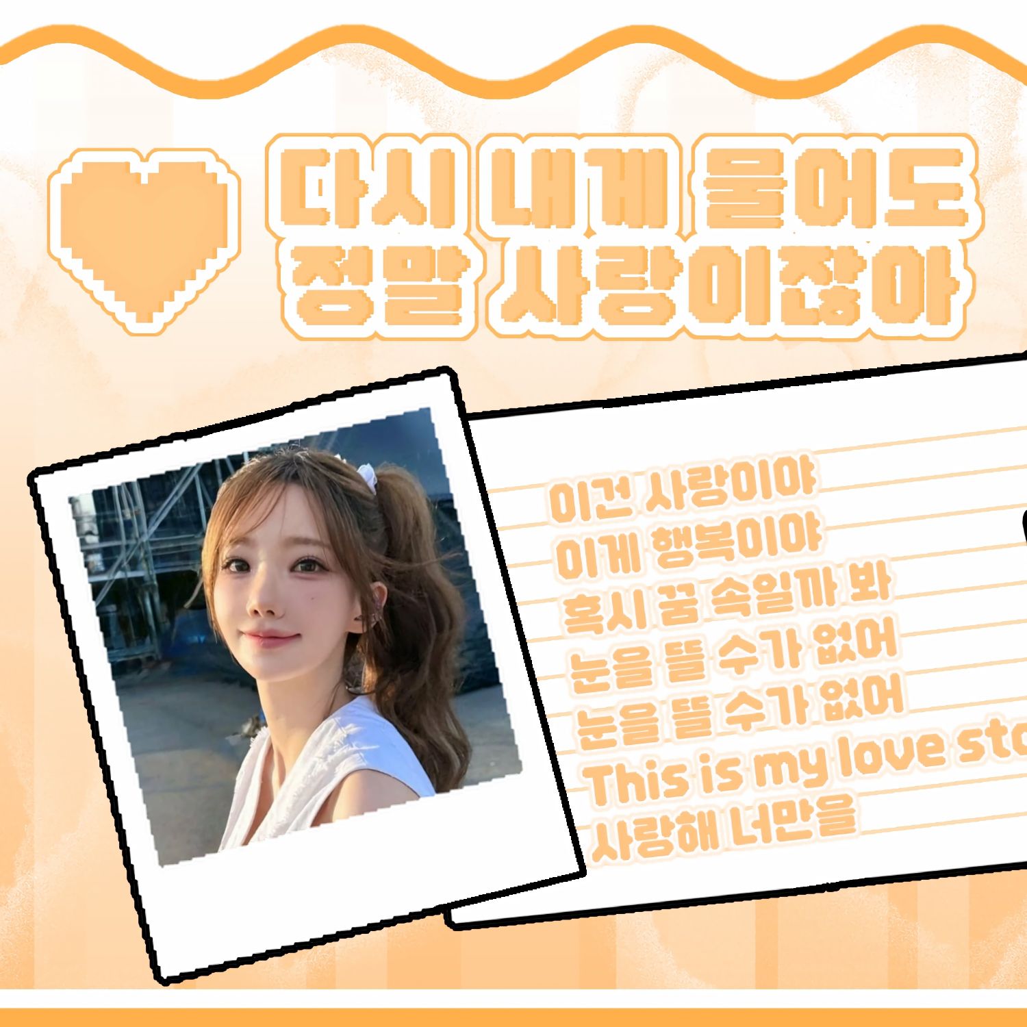 Behind-the-scenes cut of Magenta (QWER)