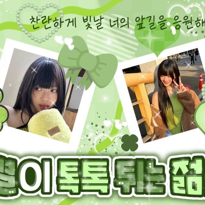 Latest photo of HANNI (NewJeans)