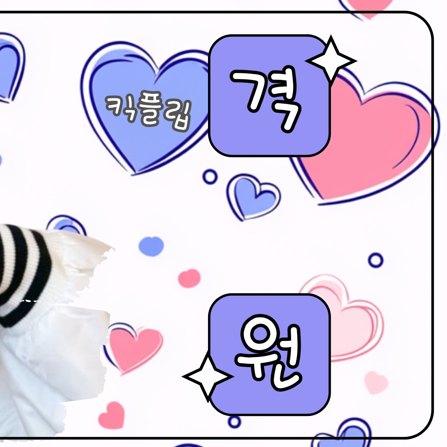 Latest photo of Donghyeon (KickFlip)