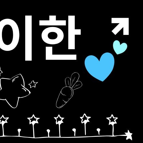 A moment captured by Leehan (BOYNEXTDOOR)'s fan