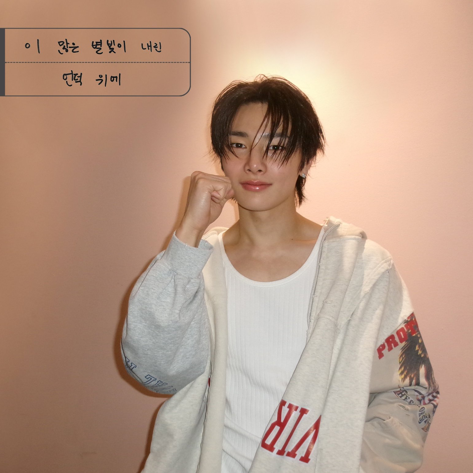 Recent activity shot of I.N (Stray Kids)