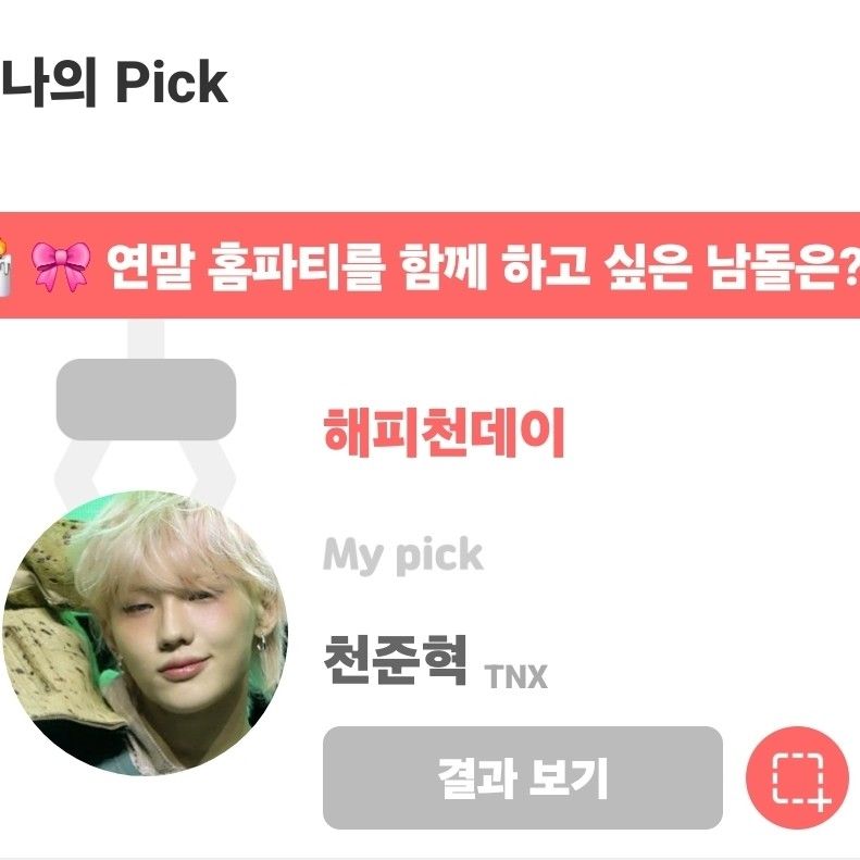 Latest photo of Junhyeok (TNX)