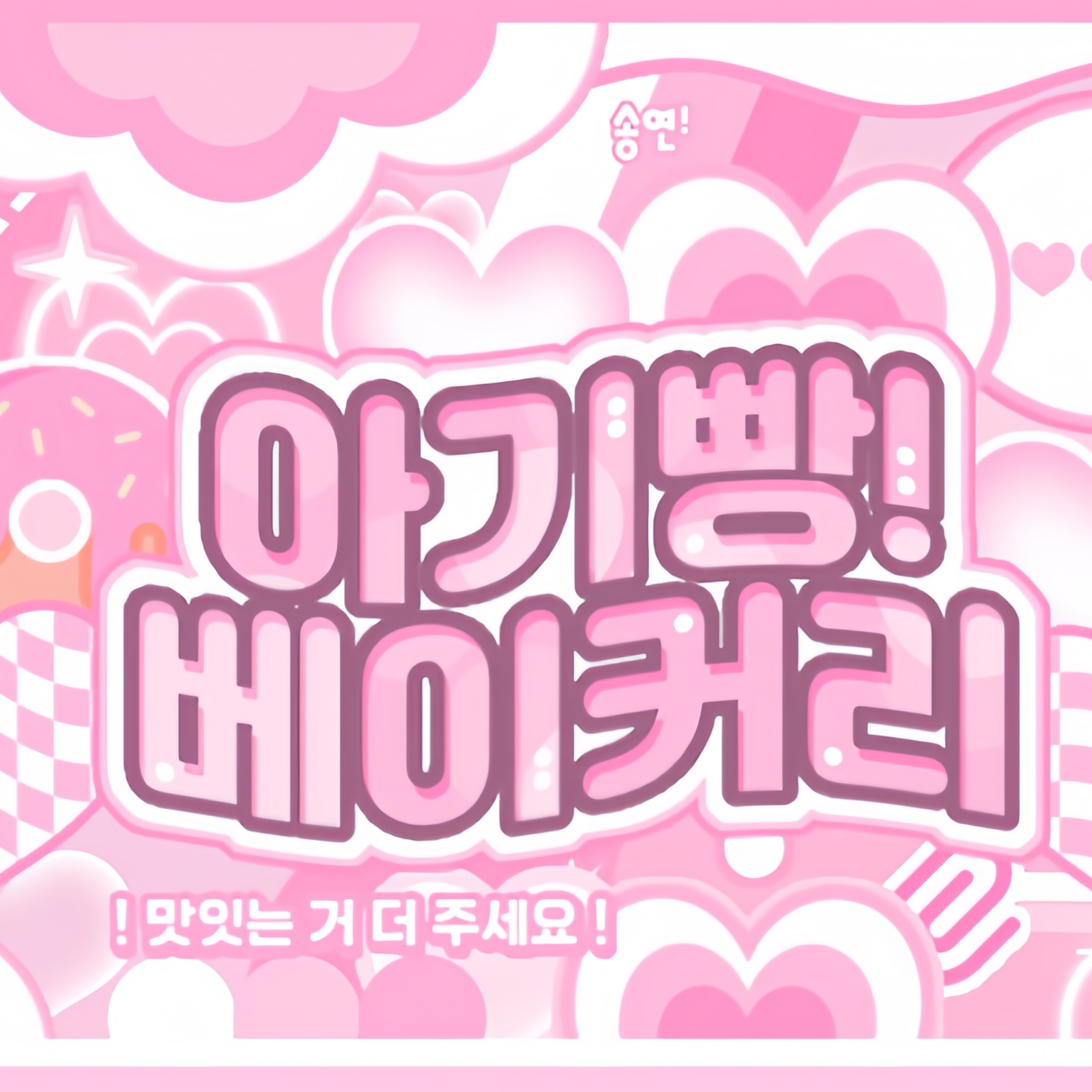 Recent activity shot of Xiao Ting (Kep1er)