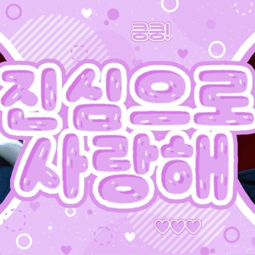 Recent activity shot of Woonhak (BOYNEXTDOOR)