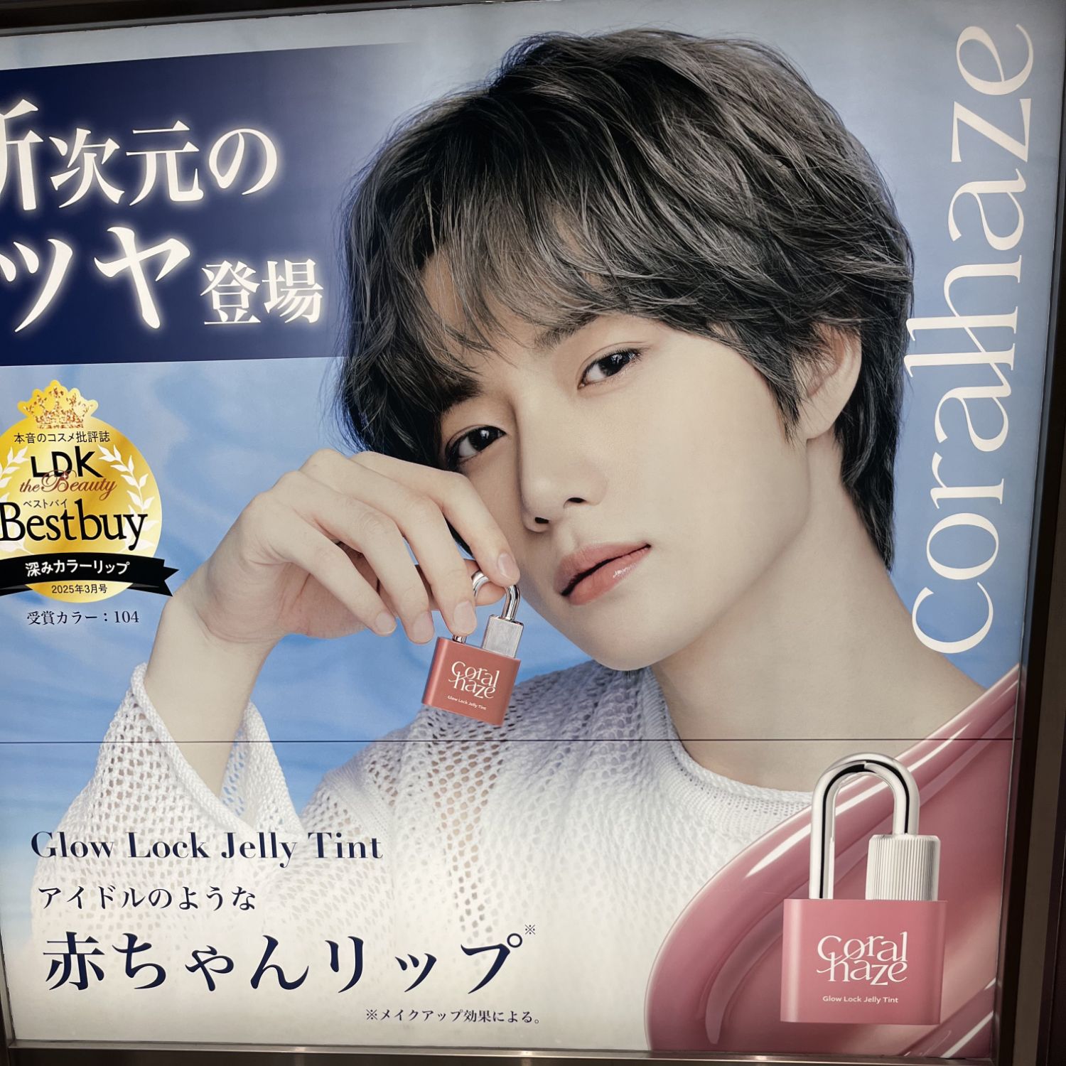 Recent activity shot of Beomgyu (TOMORROW X TOGETHER)