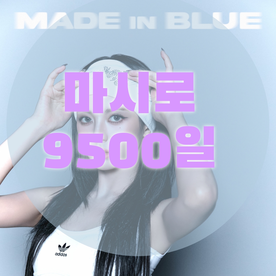 A moment captured by Mashiro (MADEIN)'s fan