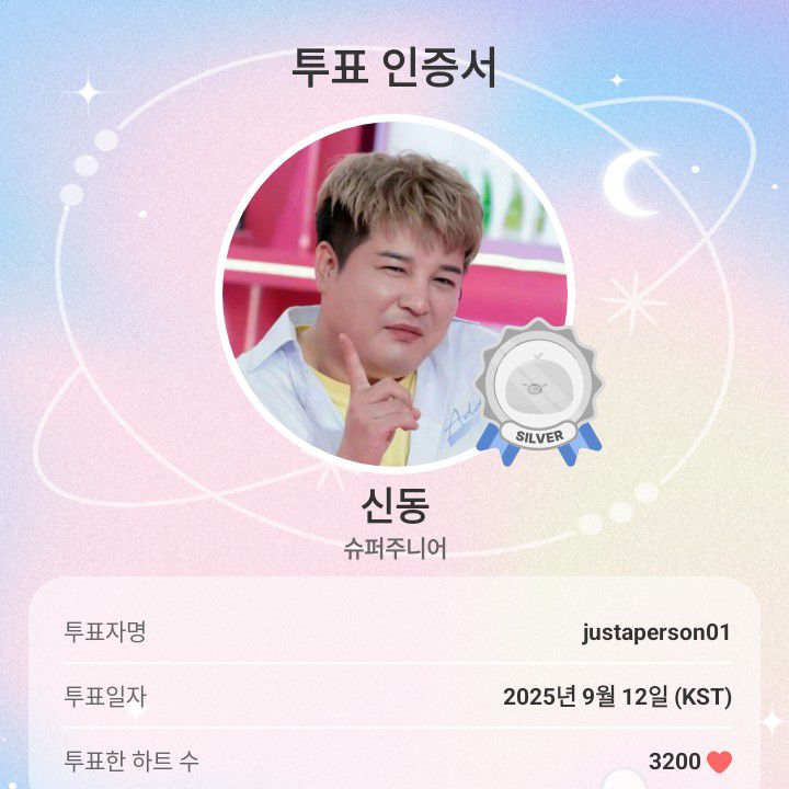 Behind-the-scenes cut of Shindong (Super Junior)