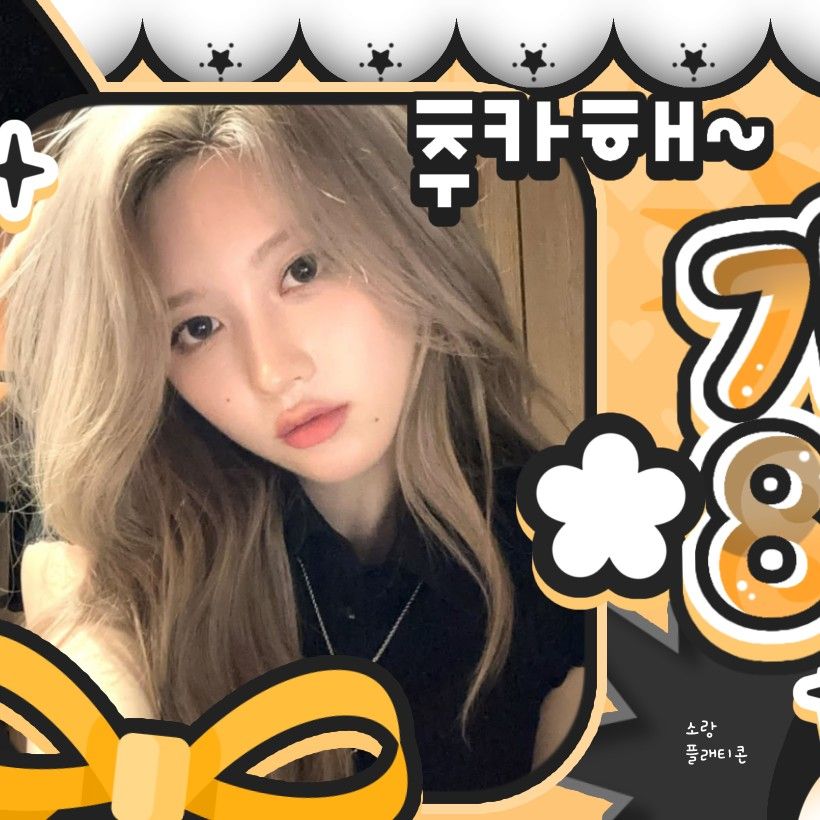 리즈 (IVE) 팬이 찍은 순간