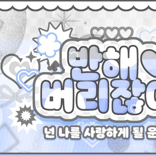银河 (GFRIEND, VIVIZ)的幕后花絮